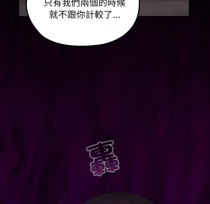迷雾深处的诱惑 XX地下城-XX地下城 第16话 第157页