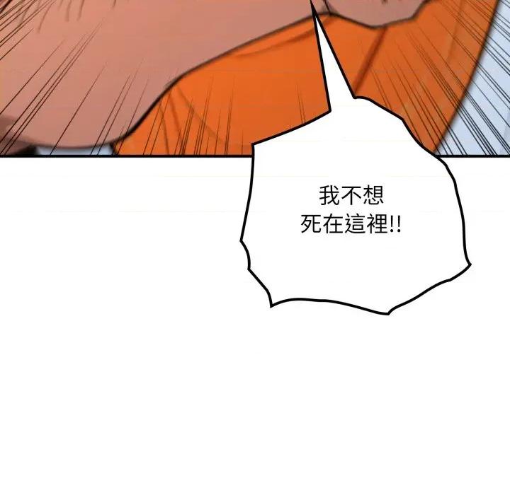 迷雾深处的诱惑 XX地下城-XX地下城 第16话 第181页