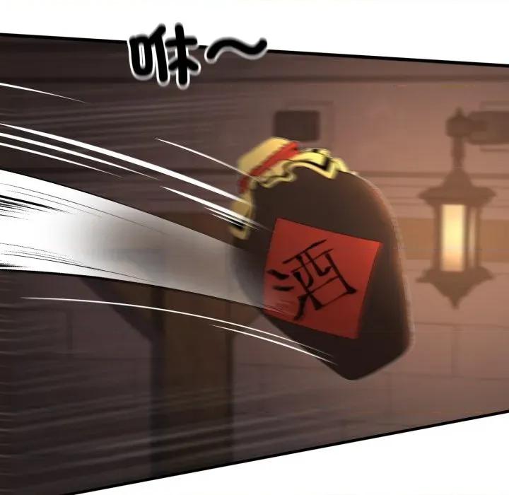 迷雾深处的诱惑 XX地下城-XX地下城 第16话 第182页