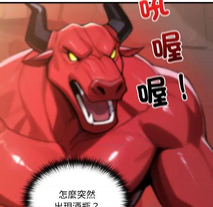 迷雾深处的诱惑 XX地下城-XX地下城 第16话 第186页