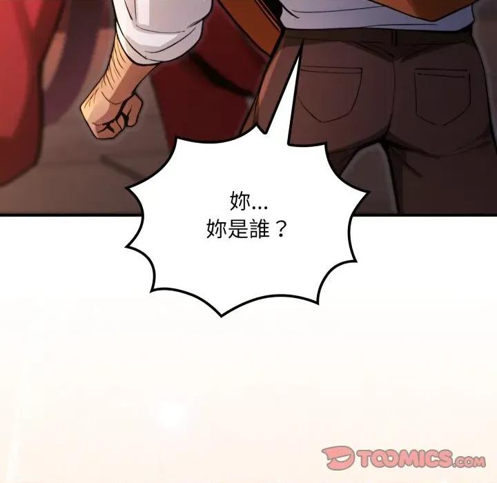 迷雾深处的诱惑 XX地下城-XX地下城 第16话 第188页