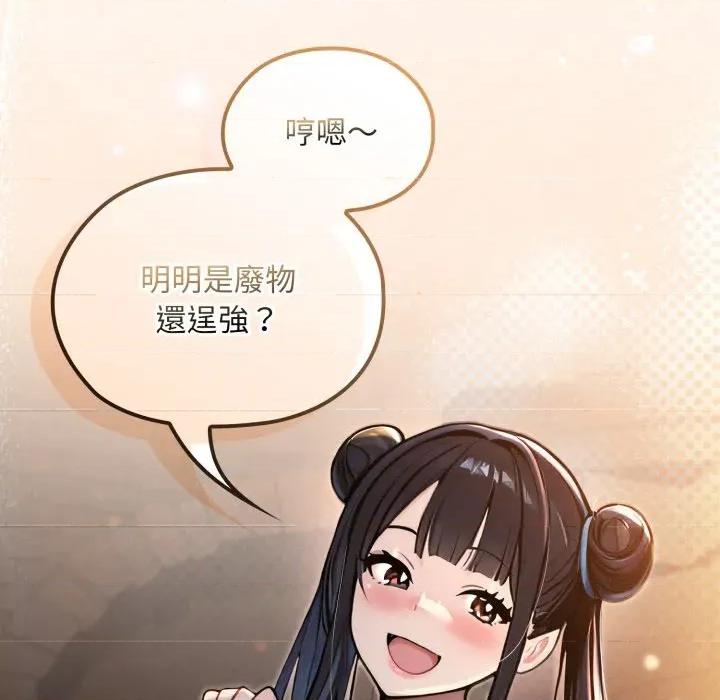 迷雾深处的诱惑 XX地下城-XX地下城 第16话 第189页