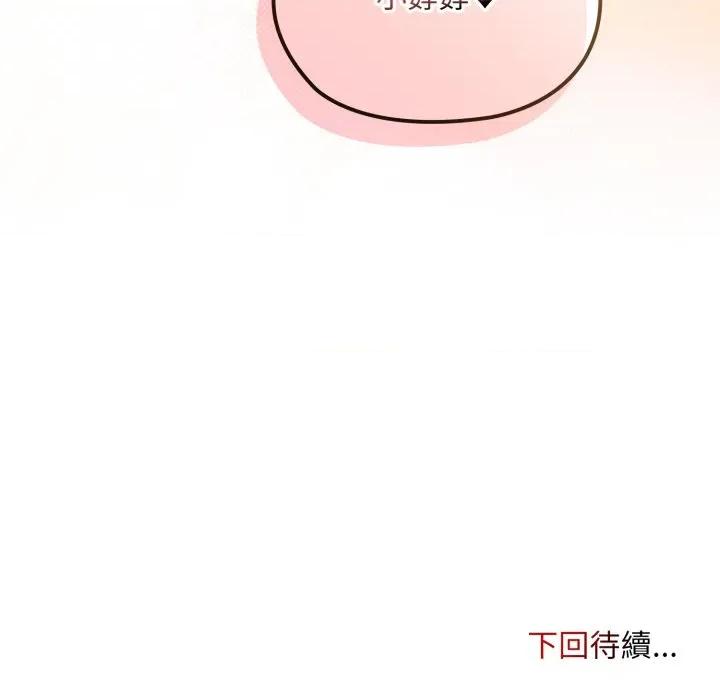 迷雾深处的诱惑 XX地下城-XX地下城 第16话 第193页