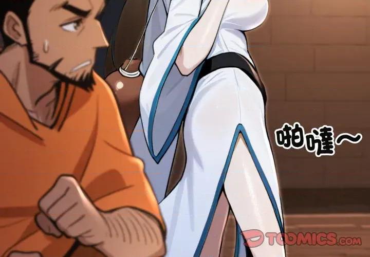 迷雾深处的诱惑 XX地下城-XX地下城 第17话 第4页