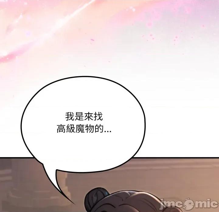 迷雾深处的诱惑 XX地下城-XX地下城 第17话 第10页