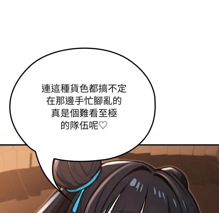 迷雾深处的诱惑 XX地下城-XX地下城 第17话 第31页