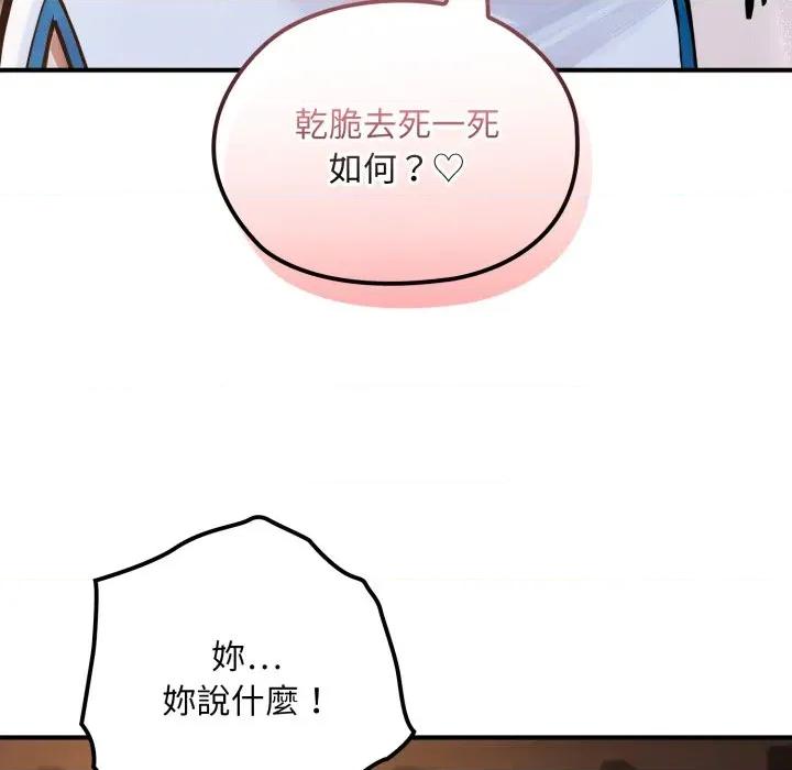 迷雾深处的诱惑 XX地下城-XX地下城 第17话 第34页
