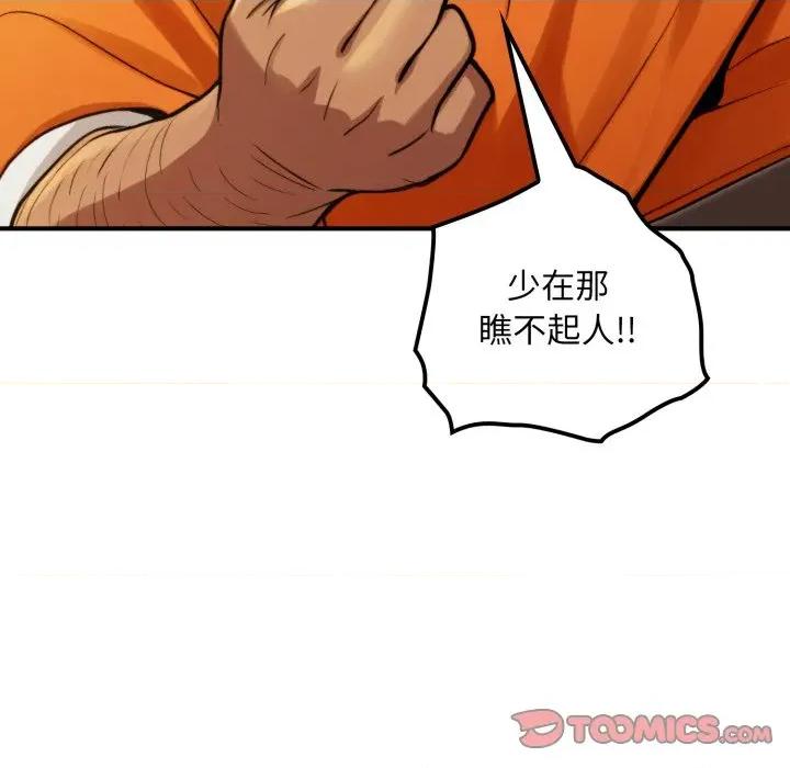 迷雾深处的诱惑 XX地下城-XX地下城 第17话 第36页