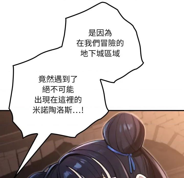 迷雾深处的诱惑 XX地下城-XX地下城 第17话 第37页