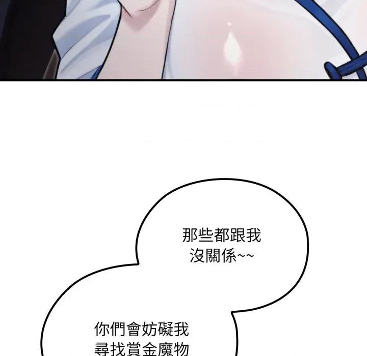 迷雾深处的诱惑 XX地下城-XX地下城 第17话 第39页