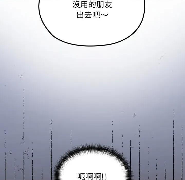 迷雾深处的诱惑 XX地下城-XX地下城 第17话 第43页