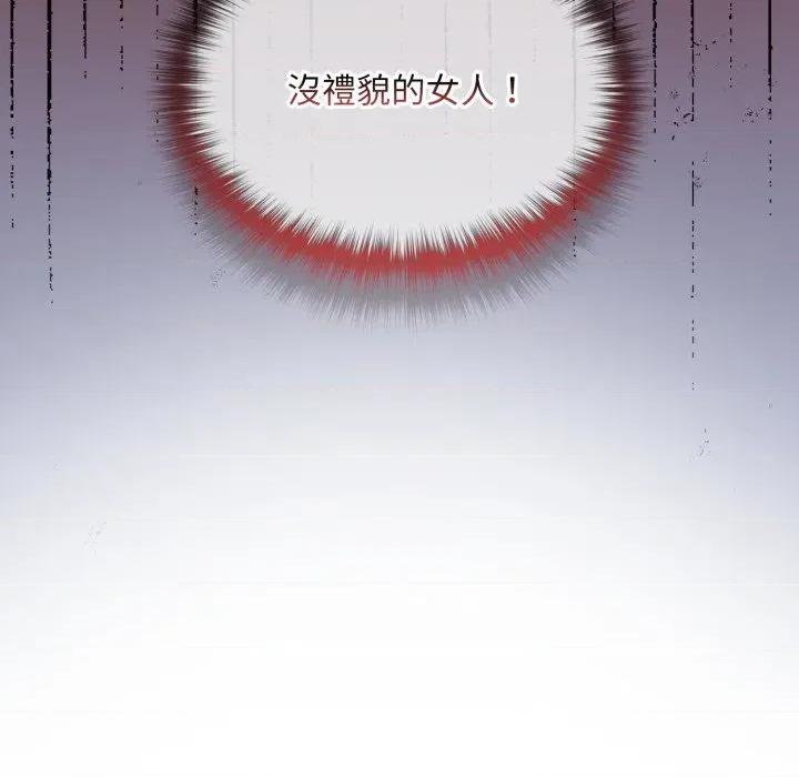 迷雾深处的诱惑 XX地下城-XX地下城 第17话 第46页
