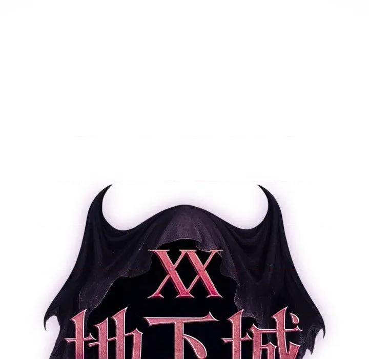 迷雾深处的诱惑 XX地下城-XX地下城 第17话 第47页