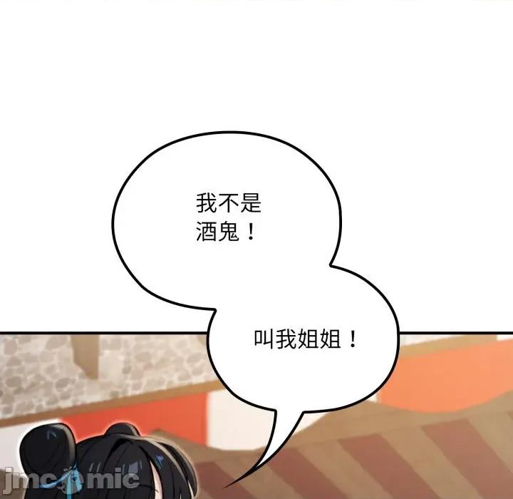 迷雾深处的诱惑 XX地下城-XX地下城 第17话 第55页