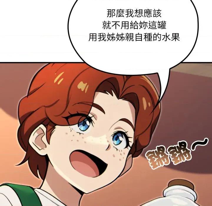 迷雾深处的诱惑 XX地下城-XX地下城 第17话 第61页