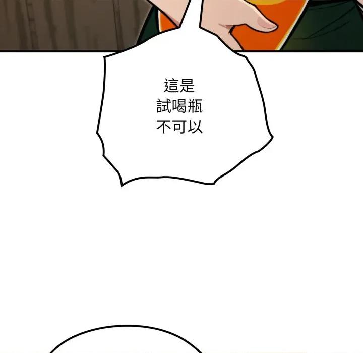 迷雾深处的诱惑 XX地下城-XX地下城 第17话 第69页