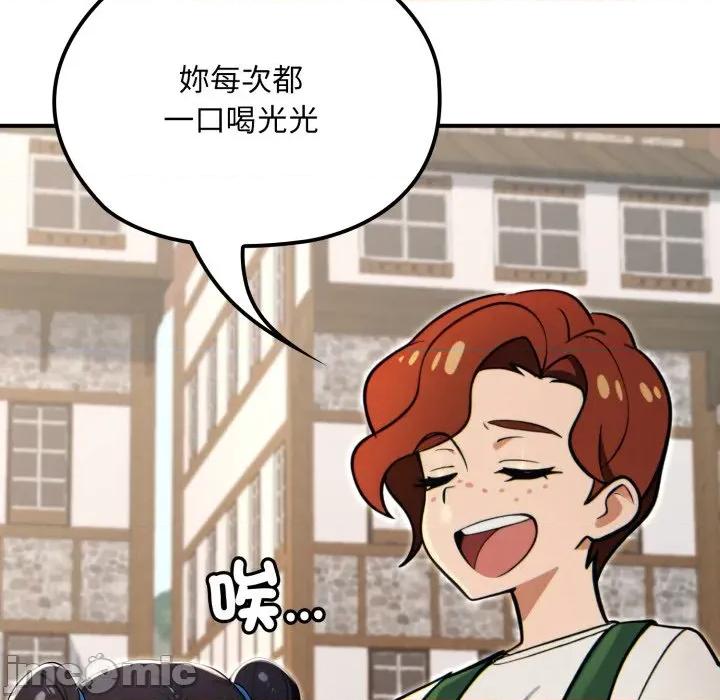 迷雾深处的诱惑 XX地下城-XX地下城 第17话 第70页