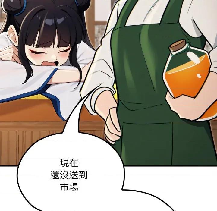 迷雾深处的诱惑 XX地下城-XX地下城 第17话 第71页