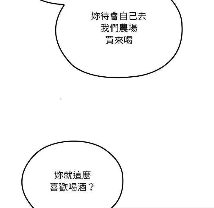 迷雾深处的诱惑 XX地下城-XX地下城 第17话 第72页