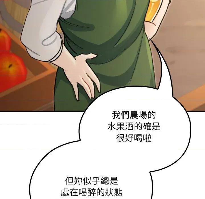 迷雾深处的诱惑 XX地下城-XX地下城 第17话 第74页