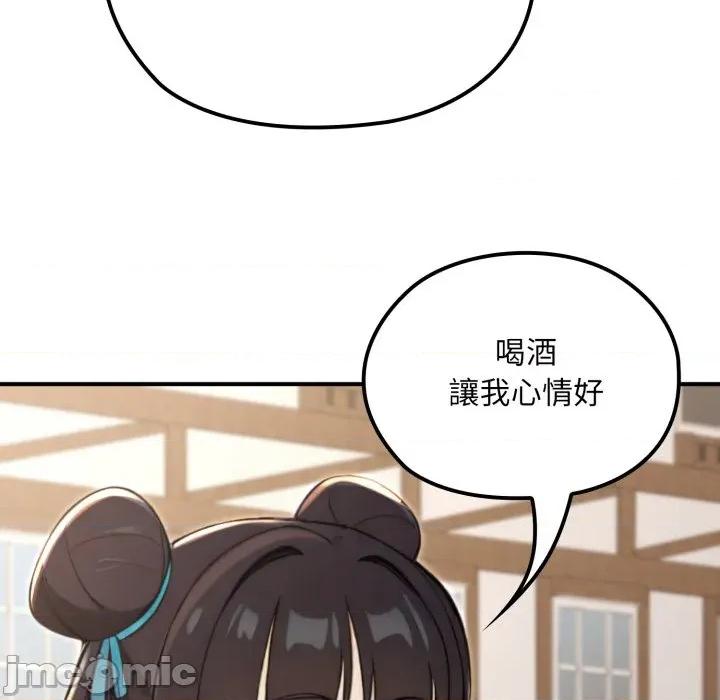 迷雾深处的诱惑 XX地下城-XX地下城 第17话 第75页