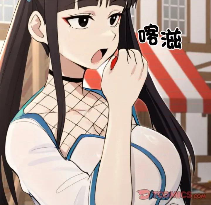 迷雾深处的诱惑 XX地下城-XX地下城 第17话 第76页