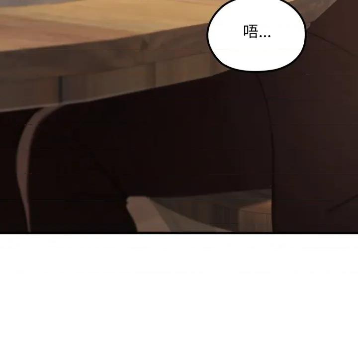 迷雾深处的诱惑 XX地下城-XX地下城 第17话 第87页