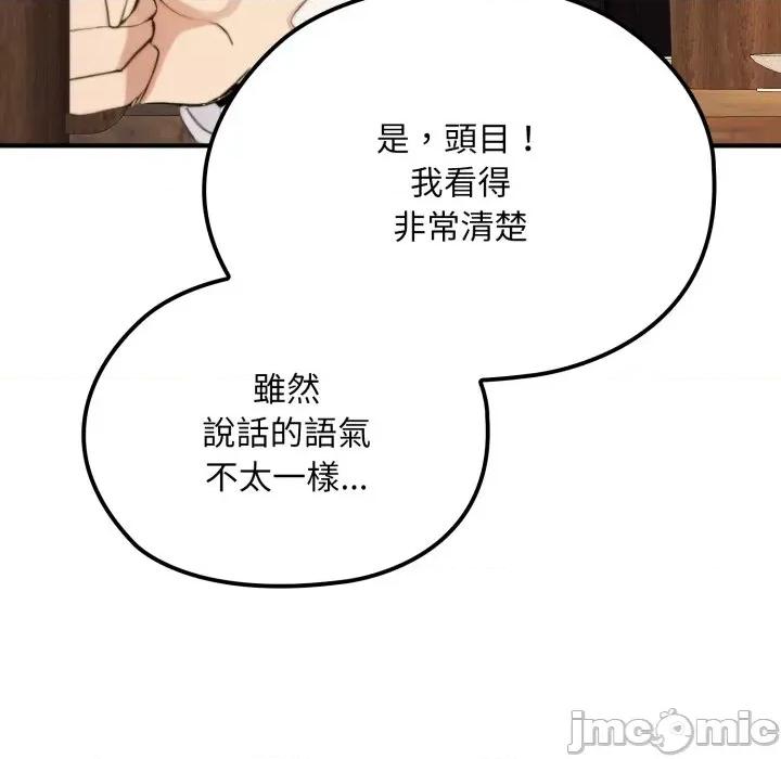 迷雾深处的诱惑 XX地下城-XX地下城 第17话 第90页