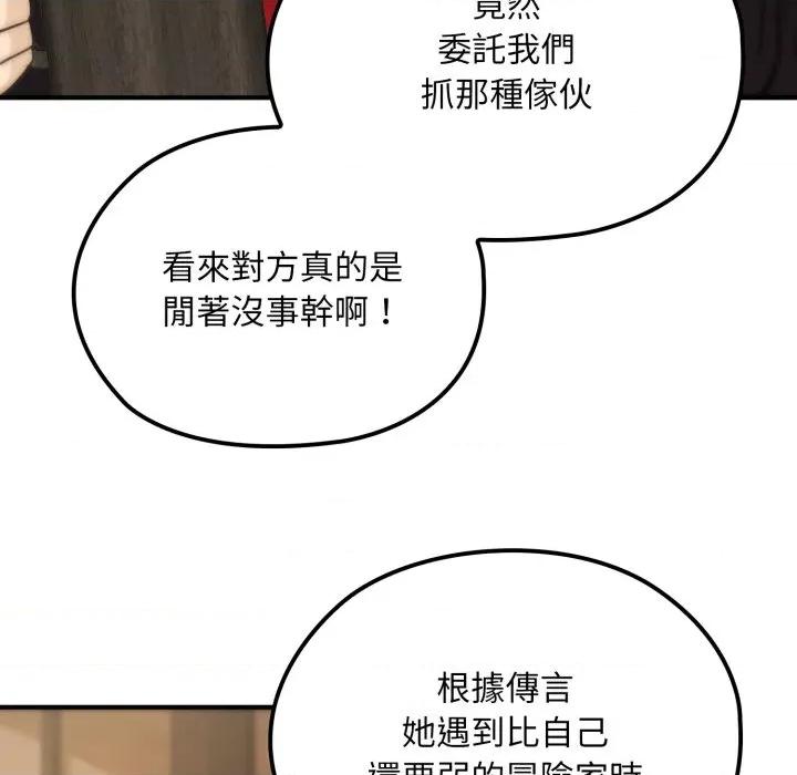 迷雾深处的诱惑 XX地下城-XX地下城 第17话 第93页