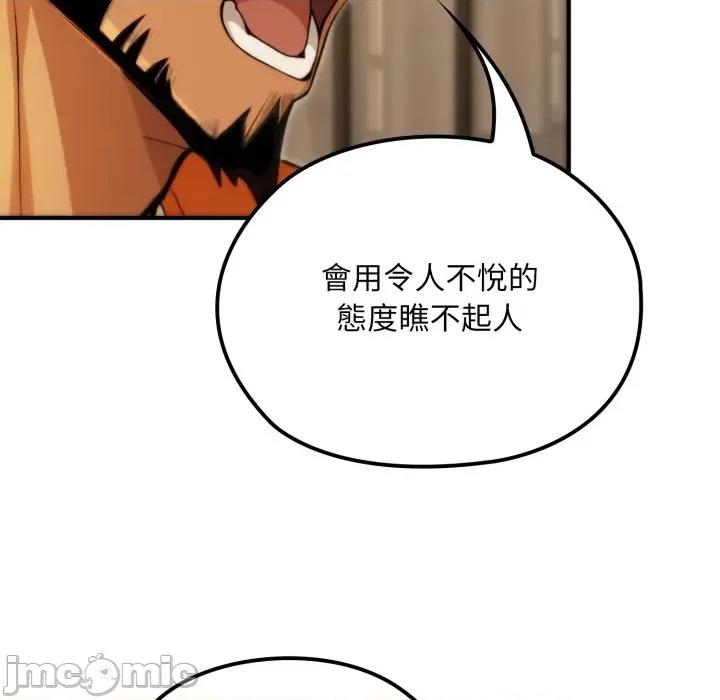 迷雾深处的诱惑 XX地下城-XX地下城 第17话 第95页