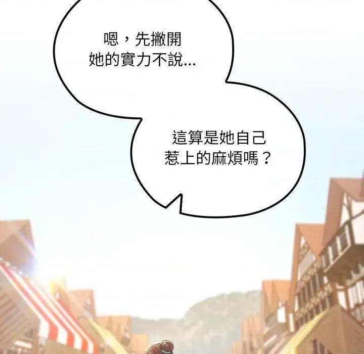 迷雾深处的诱惑 XX地下城-XX地下城 第17话 第96页