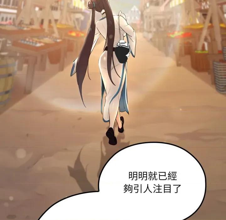 迷雾深处的诱惑 XX地下城-XX地下城 第17话 第97页