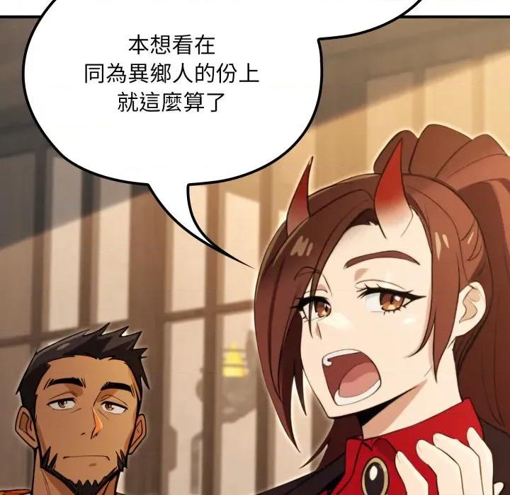 迷雾深处的诱惑 XX地下城-XX地下城 第17话 第99页