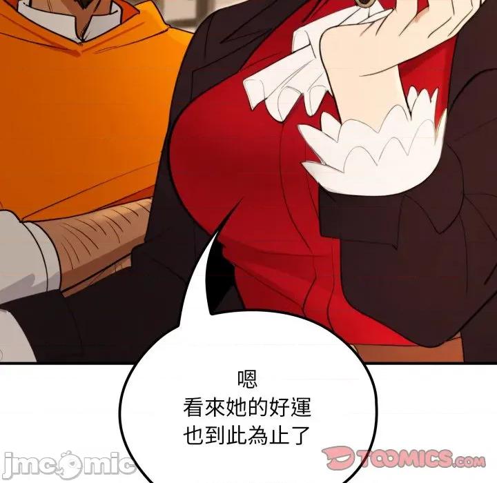 迷雾深处的诱惑 XX地下城-XX地下城 第17话 第100页