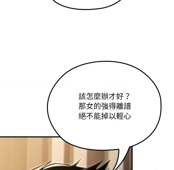 迷雾深处的诱惑 XX地下城-XX地下城 第17话 第101页