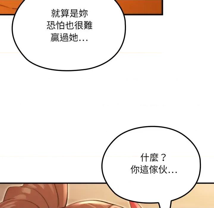 迷雾深处的诱惑 XX地下城-XX地下城 第17话 第103页