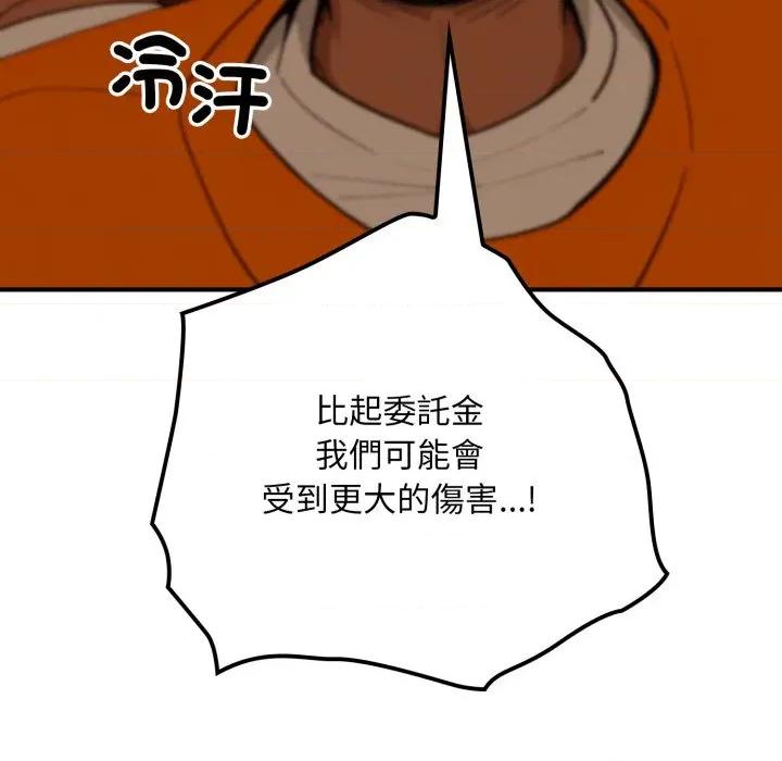 迷雾深处的诱惑 XX地下城-XX地下城 第17话 第106页
