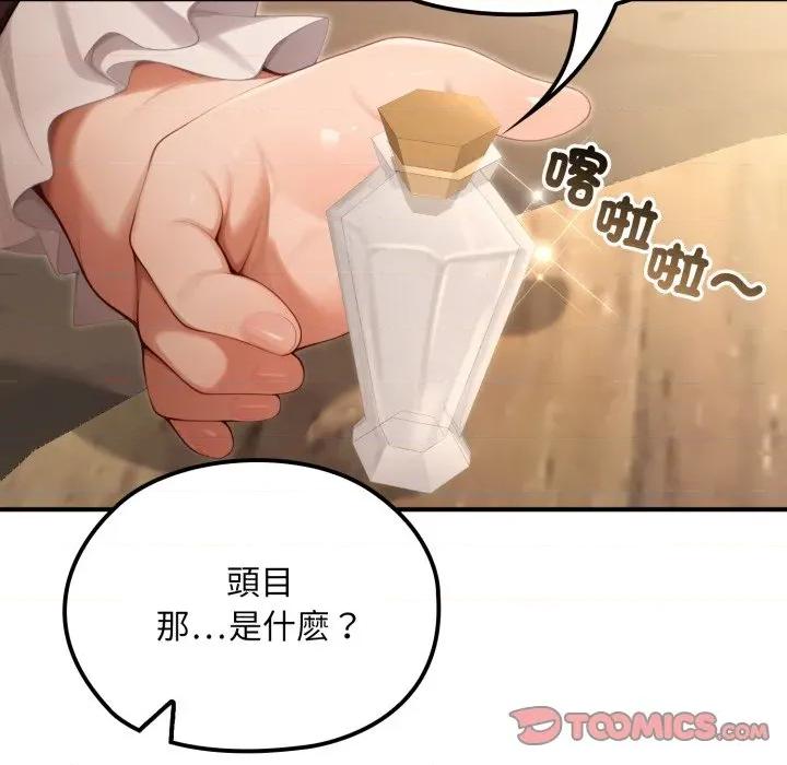 迷雾深处的诱惑 XX地下城-XX地下城 第17话 第108页