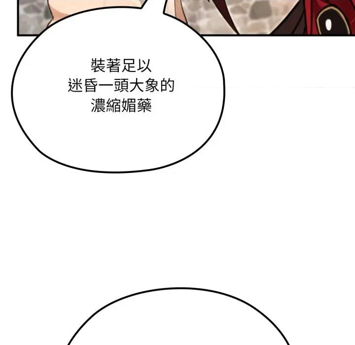 迷雾深处的诱惑 XX地下城-XX地下城 第17话 第113页