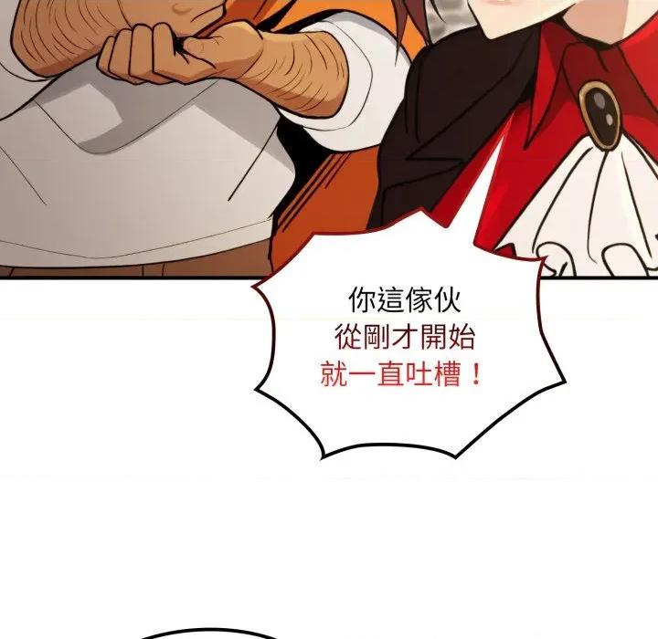 迷雾深处的诱惑 XX地下城-XX地下城 第17话 第118页