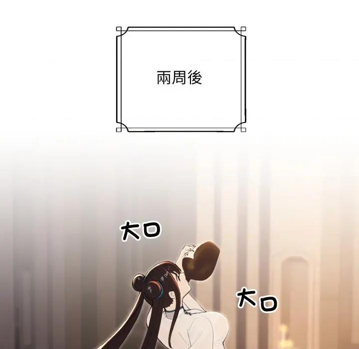 迷雾深处的诱惑 XX地下城-XX地下城 第17话 第123页
