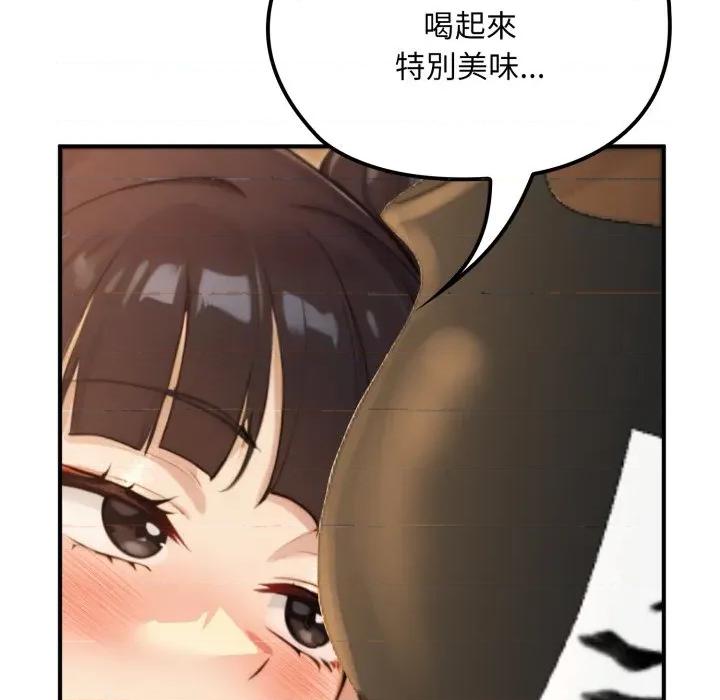 迷雾深处的诱惑 XX地下城-XX地下城 第17话 第129页