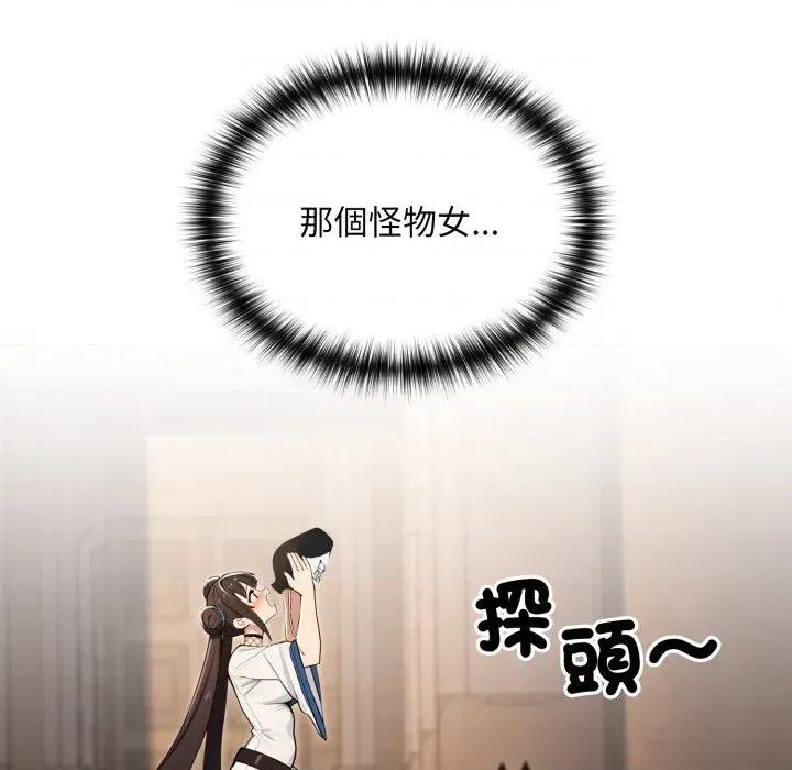 迷雾深处的诱惑 XX地下城-XX地下城 第17话 第131页