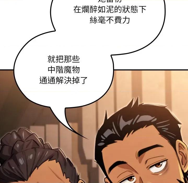 迷雾深处的诱惑 XX地下城-XX地下城 第17话 第134页