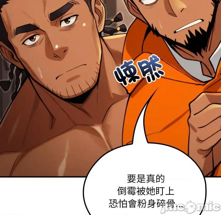 迷雾深处的诱惑 XX地下城-XX地下城 第17话 第135页