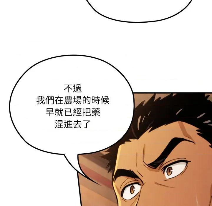 迷雾深处的诱惑 XX地下城-XX地下城 第17话 第136页