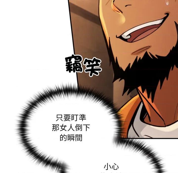迷雾深处的诱惑 XX地下城-XX地下城 第17话 第137页