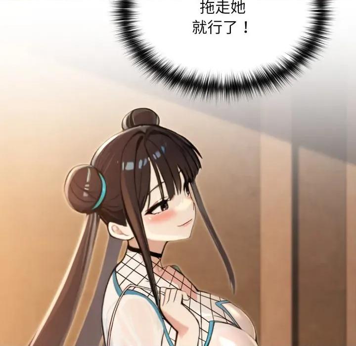 迷雾深处的诱惑 XX地下城-XX地下城 第17话 第138页