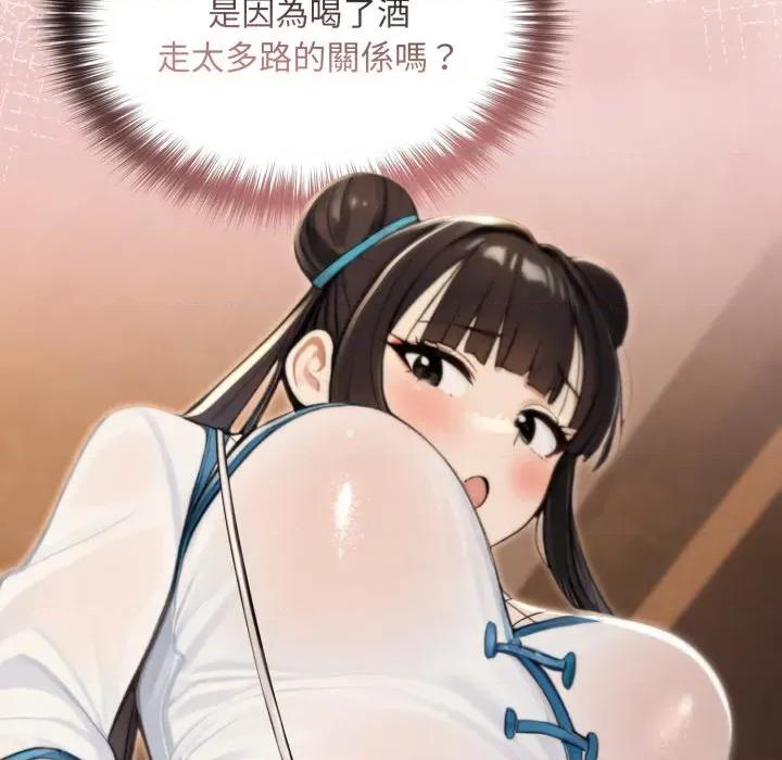 迷雾深处的诱惑 XX地下城-XX地下城 第17话 第142页