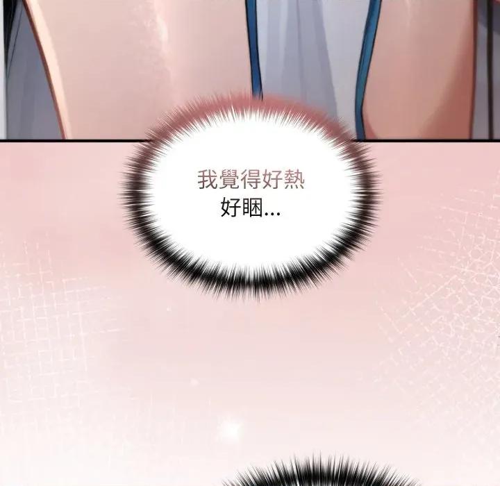 迷雾深处的诱惑 XX地下城-XX地下城 第17话 第144页